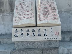 -中华人民共和国水准零点