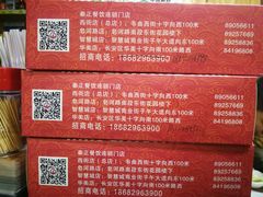 -秦正biangbiang面(尚品园店)