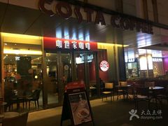 -COSTA COFFEE(上海五玠坊店)