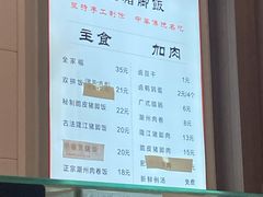 菜单-陆长玖古法猪脚饭(玄风桥店)