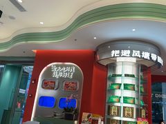 -避风塘·金牌店·夜宵(金玉兰店)