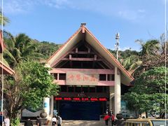 -海南分界洲岛旅游区