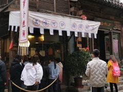 -萝卜丝饼
