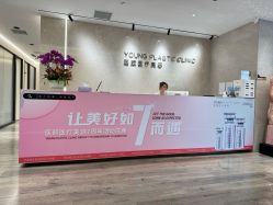 -医颜医疗美容门诊部