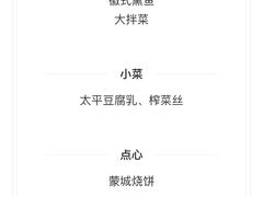 菜单-中国徽菜·徽商故里(远大店)