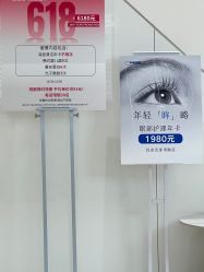 -安那般那皮肤年轻化ANAPANA