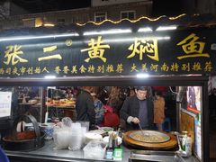 黄焖鱼-西司夜市