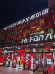 -嗨翻Hi-Fun竞技主题乐园·蹦床团建生日聚会(五棵松华熙店)