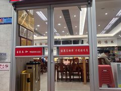 -日月永和中国餐饮名店(凤凰店)