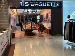-巴黎贝甜(望京信万店)