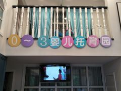 -希希家·托婴服务(西村店)