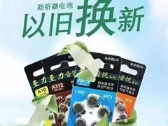 -自然之声助听器(平凉店)