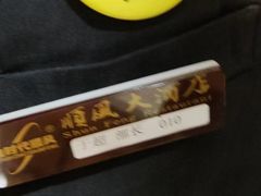 -金时代顺风大酒店(协泰店)