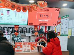 -马伍旺饮料厂(江宁砂之船店)