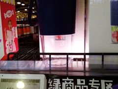 -G-Super 绿地优选(徐汇绿地缤纷城店)