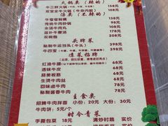 -清真双宝红油牛系列