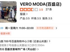 -百盛优客城市广场(天山店)