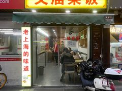 -文庙菜饭(四川北路店)