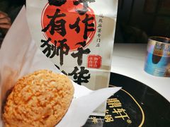 -君之狮子山·轻糖烘焙(松江印象城店)