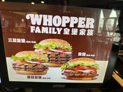 -汉堡王(梅村服务区南店)