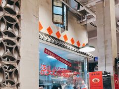 -方铲铲·成都板凳面(滨江银泰店)