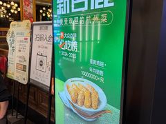 -新白鹿餐厅(爱琴海购物中心店)