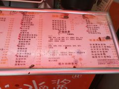 -冰冰酱老味刨冰绵绵冰(中山路总店)
