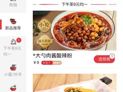 -遇见小面(东方宝泰店)