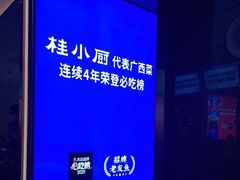 -桂小厨广西菜(航洋店)