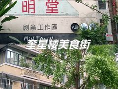 -奎星楼街