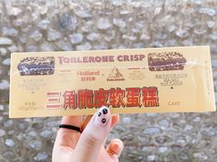 -好利来(桃源店)