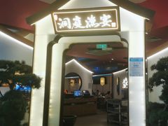 -望湘园·洞庭渔宴(永旺店)