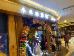 -昆明大悦城未来动物城(螺蛳湾中心店)