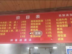 -旺泉餐饮店·清真牛肉面馆