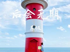 -东极岛景区