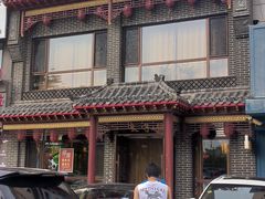 -徐师傅太子锅(文化路店)