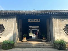 -兰亭风景区