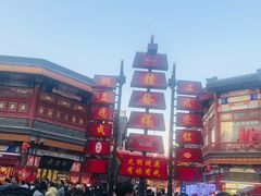 -古文化街旅游区