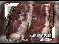 云南宣威老火腿-云南邹记天麻火腿鸡(簇桥店)