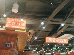 -萍姐火锅·公路夜市(打浦桥日月光店)
