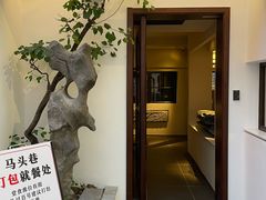 -马头巷·食景园(苏州总店)