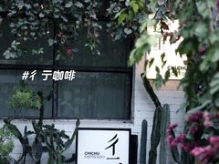 -彳亍咖啡·这里(水湾路店)