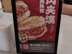 -一醒·手工面·西北传统小吃(悠方购物中心店)