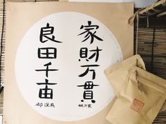 -悟饮门市景店