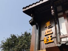 -磁器口古镇
