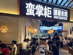 -上海尚嘉中心