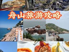 -东极岛景区