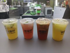 -Yes Lemon就是柠·手打柠檬茶(苏州中心一店)