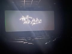 -SFC上影百联影城(八佰伴IMAX店)