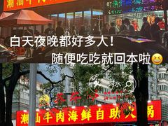-养牛邓·潮汕牛肉海鲜自助火锅(广州店)